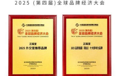 正蹊堂：弘扬中式美学的民族品牌