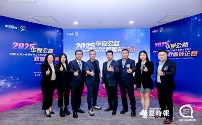 “企业公益营销，利大于弊还是弊大于利？”——2025华夏公益秋季辩论赛在京举行