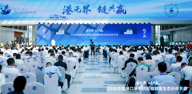 新點(diǎn)軟件出席中國(guó)港口行業(yè)大會(huì) 攬獲中國(guó)港口供應(yīng)鏈伙伴創(chuàng)新引領(lǐng)獎(jiǎng)