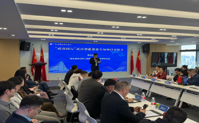 “武深同行”武漢智能建造專場項目對接會在深圳成功舉辦