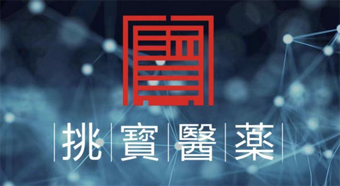 挑宝益康：以文化筑根基，以关怀显温度