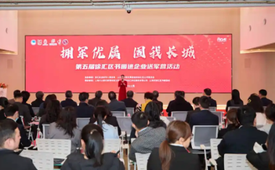 第五届上海市徐汇区书画进企业送军营活动圆满举办