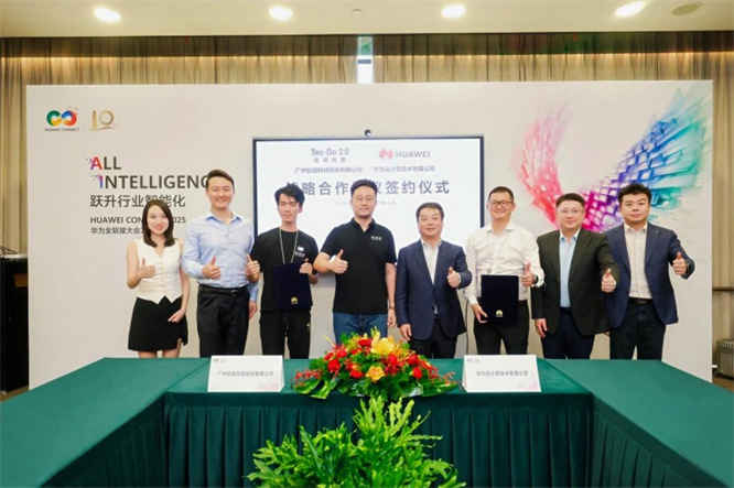 钛动科技与华为云战略签约，驱动出海营销全链路智能化