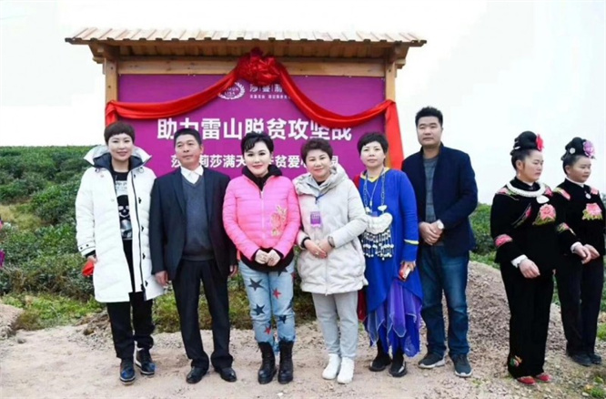莎蔓莉莎：用爱心编织美丽事业，以责任彰显企业担当