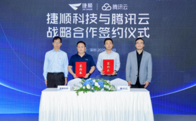 捷顺科技参加2025腾讯全球数字生态大会，与腾讯云签署战略合作