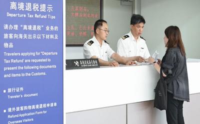 上海前8个月离境退税商品销售超20亿元