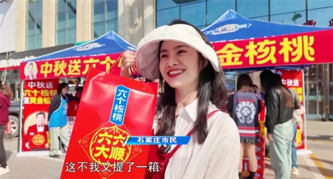 六个核桃放大招，中秋送“黄金核桃”！背后深意可不简单