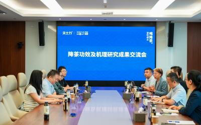 国内首个双试验证实！天士力“降茶”以医学级消费品开辟无糖茶功能新赛道