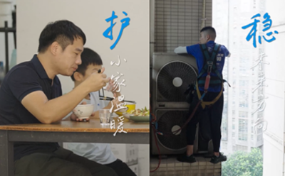 一根安全绳，三代人的坚守：啄木鸟家庭维修工程师守护稳稳的幸福
