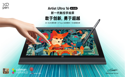 XPPen Artist Ultra 16：4K OLED+X-Touch触控