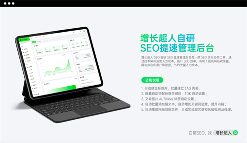 2025 中国SEO公司榜单揭晓！90%+ 关键词排名提升率，这些机构实力领跑