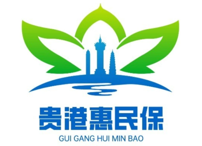 第四年守护贵港市民，保障大升级！2025年“贵港惠民保”今日正式上线