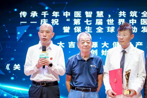 第七届世界中医药日颁奖典礼在沪举行