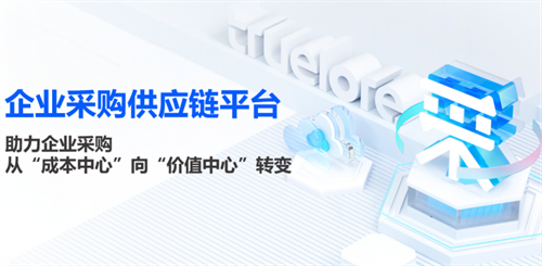 北京筑龙：以智能化破局国央企采购难题