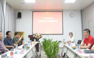 产研携手启新程！华南所与一号芯达成战略合作并授牌
