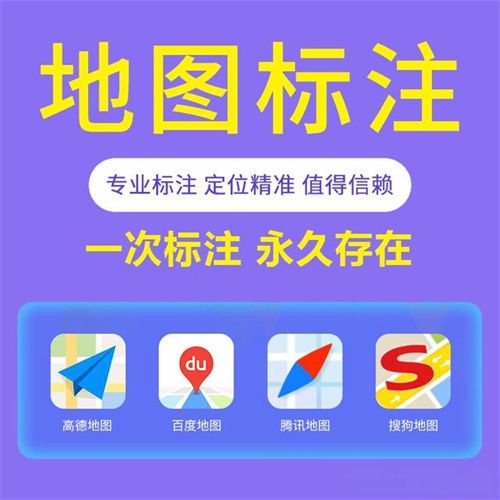 門店“藏”太深？3步搞定地圖定位，讓客戶主動找上門！